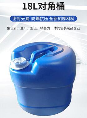 甄选对角桶化工桶18L加厚方桶 对角桶密封桶环保塑料桶液体桶加厚