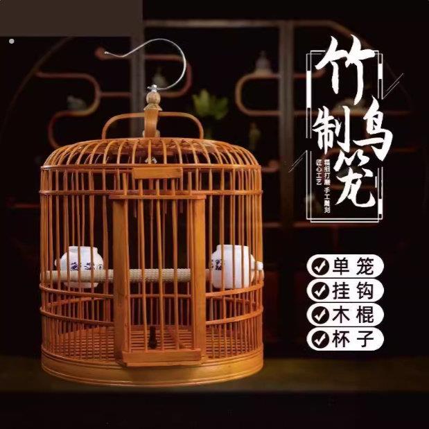 笼子2024新款鸟笼特小号简易鸟笼画眉鸟笼子竹制小鸟笼