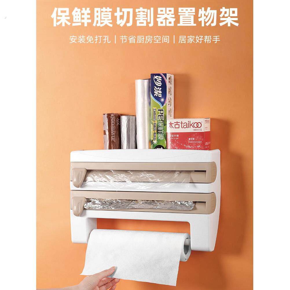 厨房纸巾抹布收纳置物架保鲜膜切割器壁挂家用免打孔锡纸分切割盒