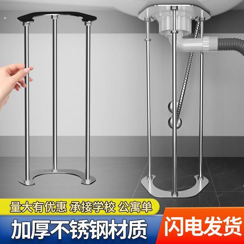 台下盆支撑架杆不锈钢化妆室浴室柜陶瓷专用厨房水槽三角支架托架