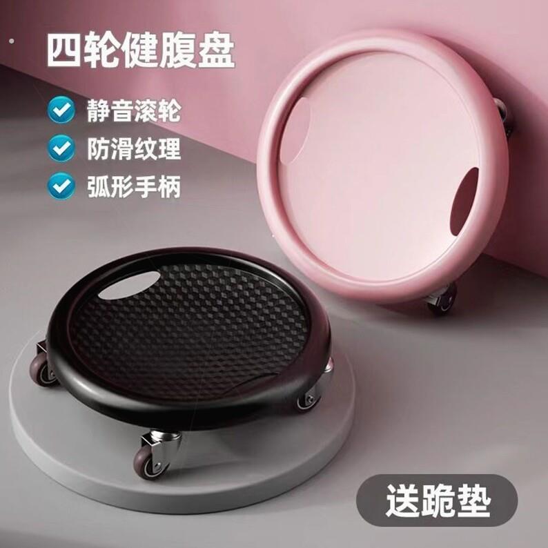 滑盘健身静音健腹轮腹肌滑行盘带轮男女士运动器材核心力量训练器