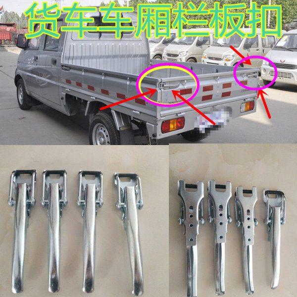 五菱荣光小卡货车后栏板扣挡板拉把手单双排之光尾门卡子汽车配件