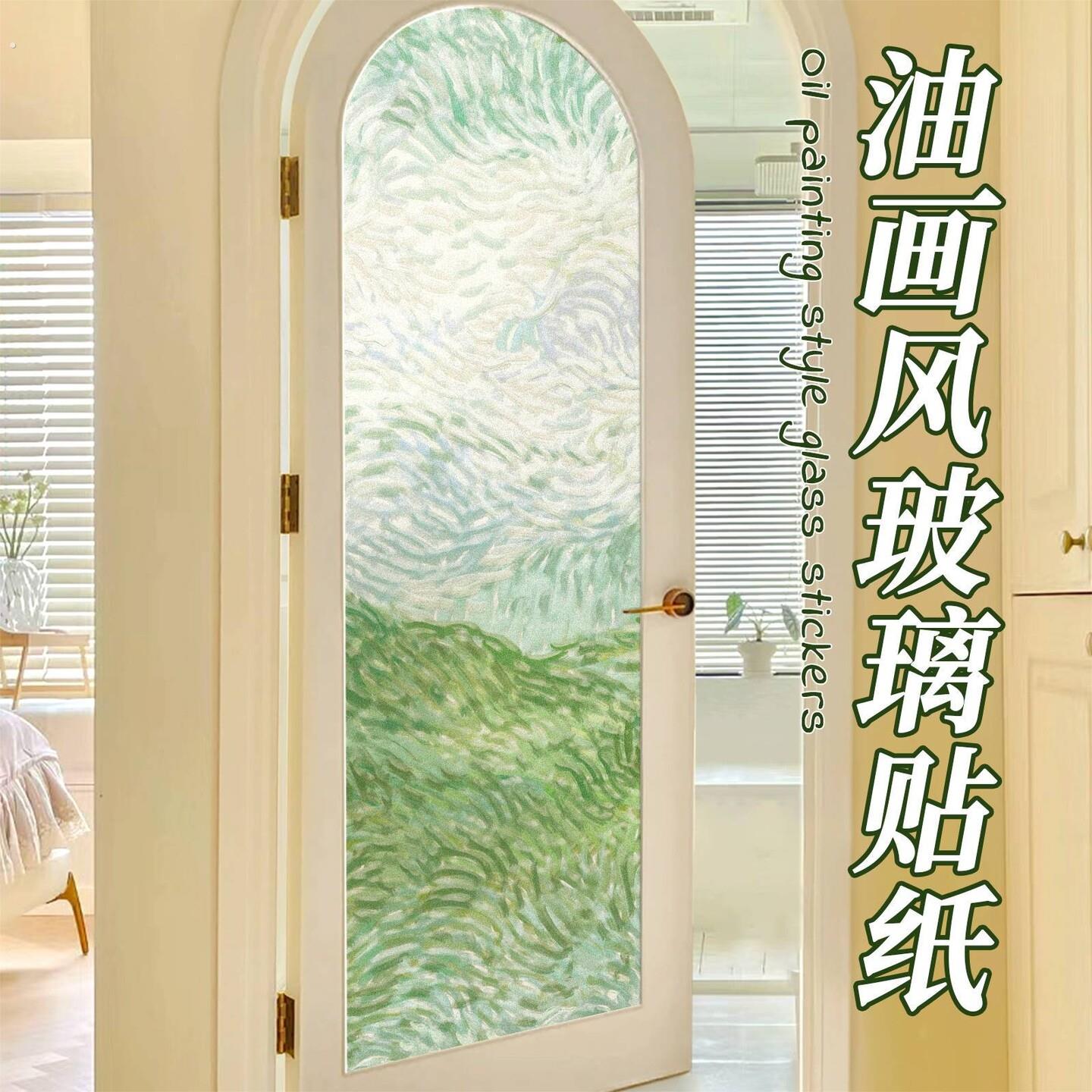 化妆室油画静电玻璃门贴纸厕所浴室透光不透明防窥磨砂贴膜