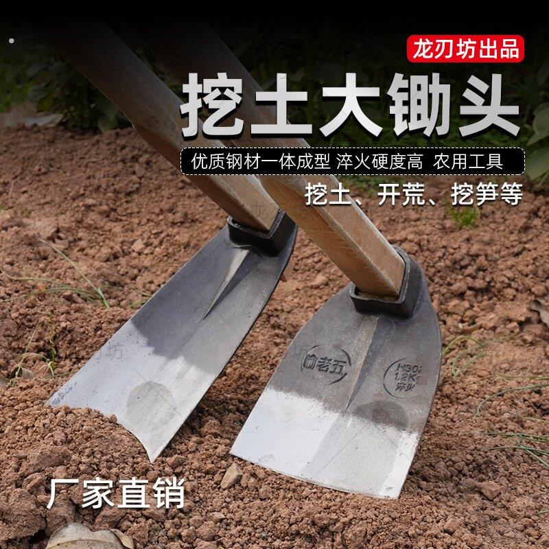 大锄头轨道钢挖土挖笋农具开荒种菜锄老式种田锻压刨坑锄头