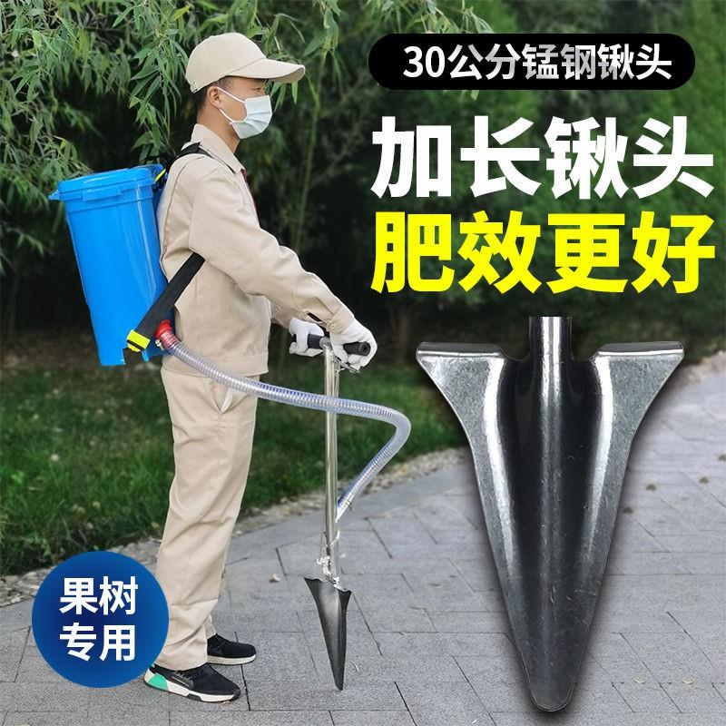 【721人收藏】果树施肥神器追肥器农用新型丢放肥料锹多功能果园