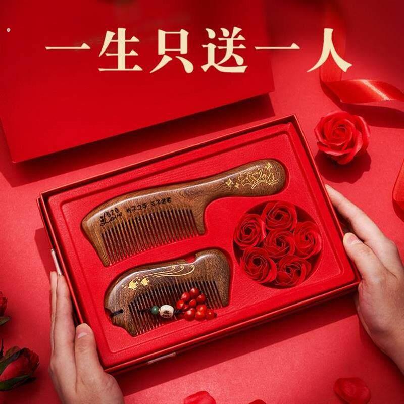 三八妇女节礼物梳子纪念日周年情人节实用送女友结婚媳生日礼物