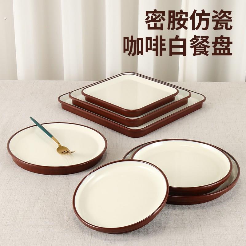饭厅牛排商用西餐创意盘酒店餐盘盘白咖啡瓷塑料平盘盘盘子密胺