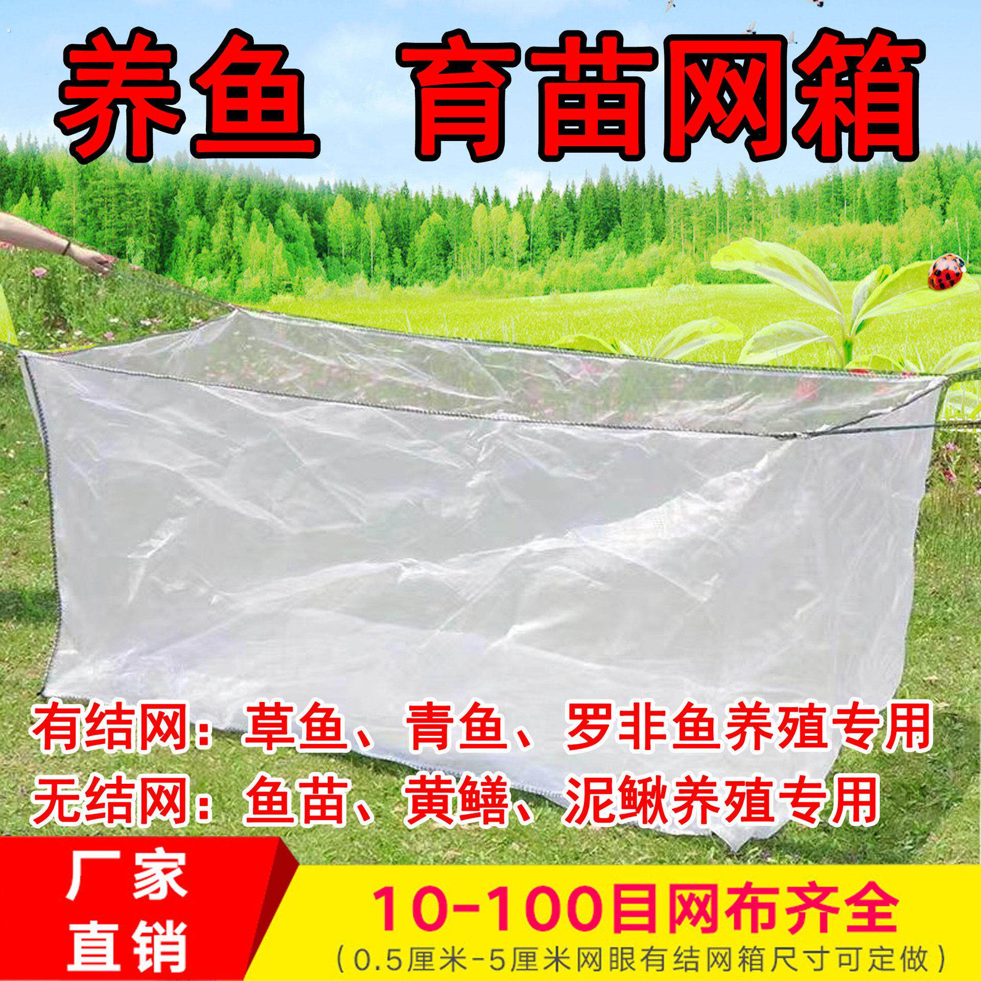 龙虾养殖防逃膜网箱 螃蟹防逃网 泥鳅黄鳝牛蛙养殖 防逃网箱定做
