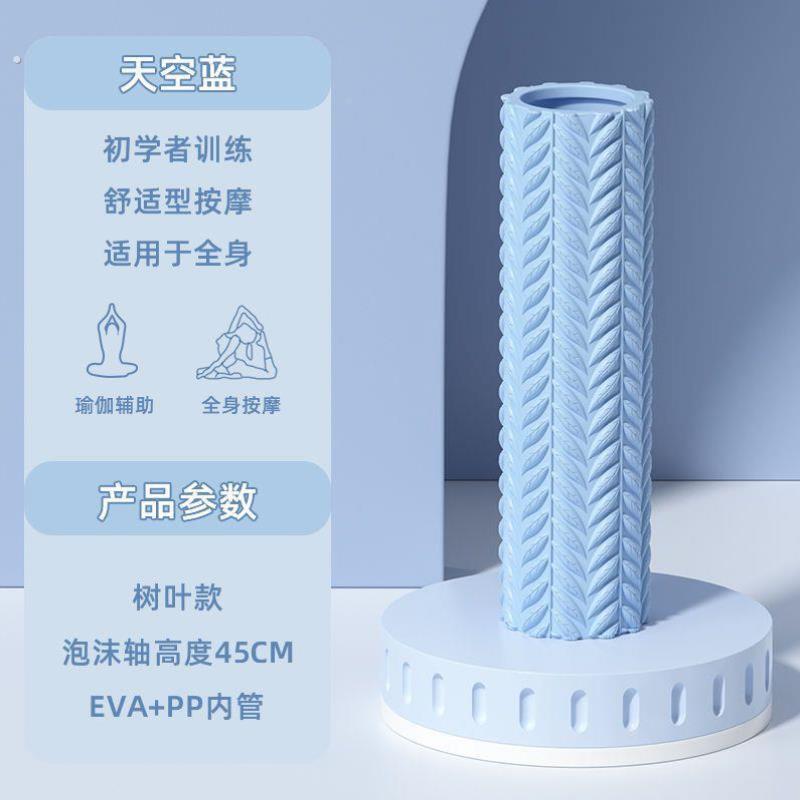 泡沫轴康复训练腰部滚泡沫轴运动琅琊轮轴神器脊椎滚筒瑜伽柱滚轴