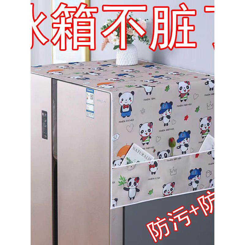 冰箱防尘罩收纳挂袋单开门双门防灰盖布收纳袋式置物袋盖巾家用