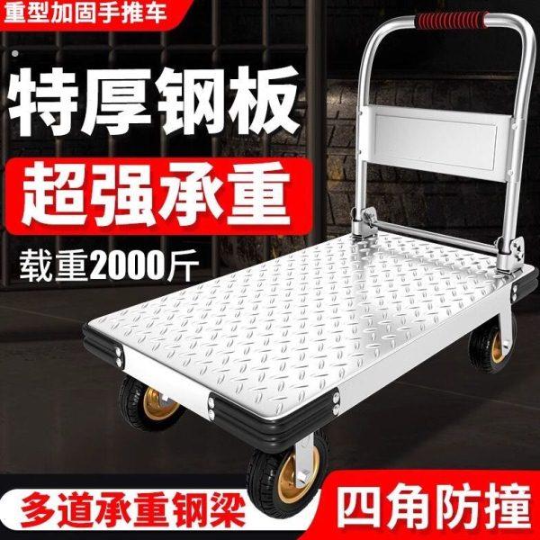 钢板小推车拉货手推车搬运车家用平板车便携拖车折叠小拉车手拉车