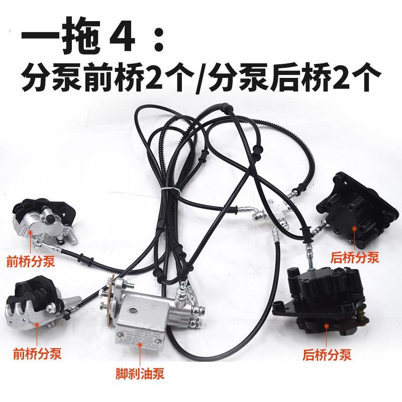 电动三轮车碟刹泵分泵卡钳脚刹手刹泵 四轮车油刹钳刹改装车配件