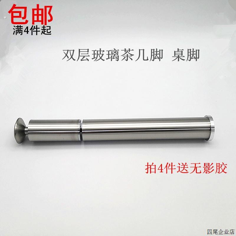 双层玻璃桌脚桌腿餐桌腿脚地脚茶几支撑脚多层玻璃桌脚垫配铝饼