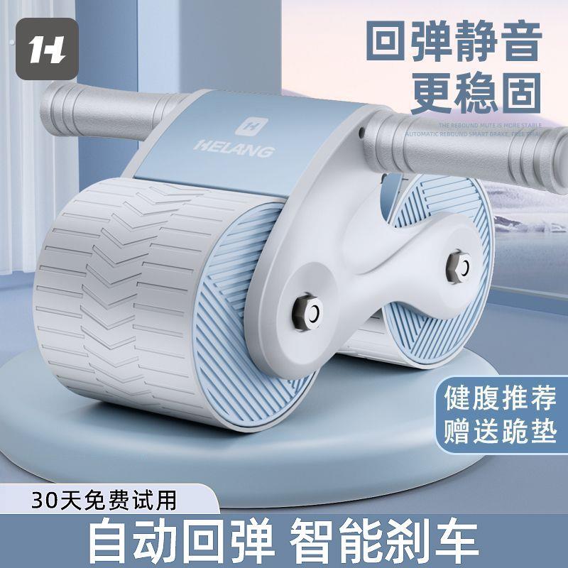 健腹轮自动回弹家用腹肌健身器材大肚子瘦肚子神器男士静音腹肌轮
