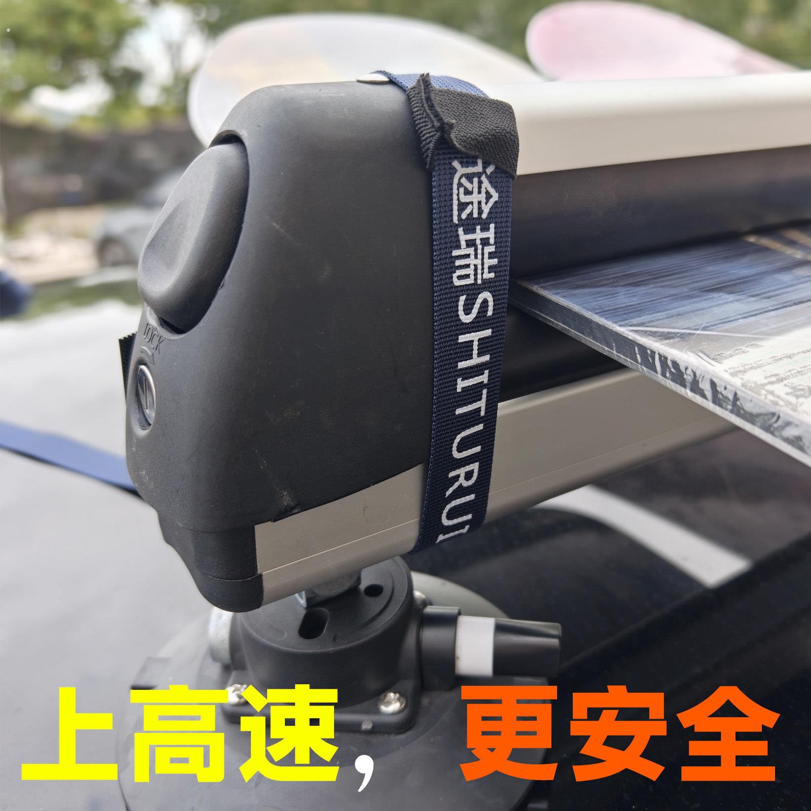 车顶滑雪板架子加固带绑带条上高速更安全更稳定带含护垫无痕不伤
