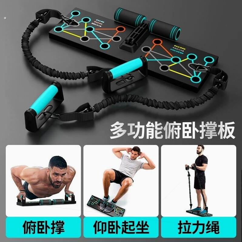 伏地挺身训练板多功能支架健身器材家用男士腹肌健身器健身板辅助