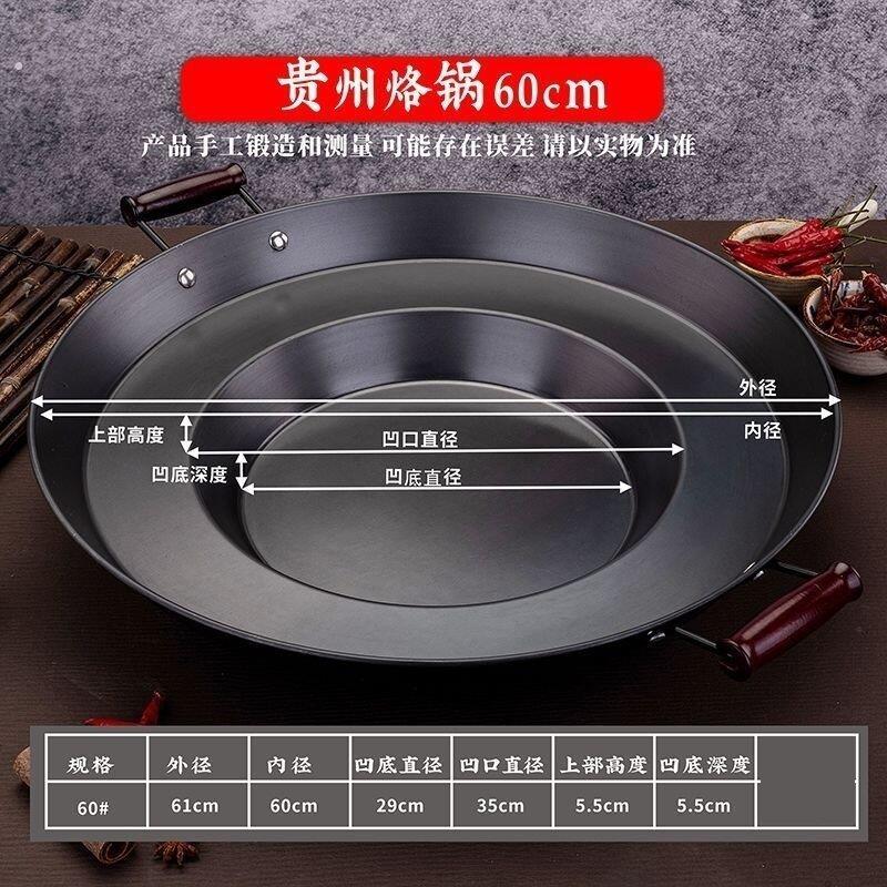 加深锣双层凸烧烤炸毕节黑晶炉多功能贵州烙锅凹底平底炸锅熟铁大