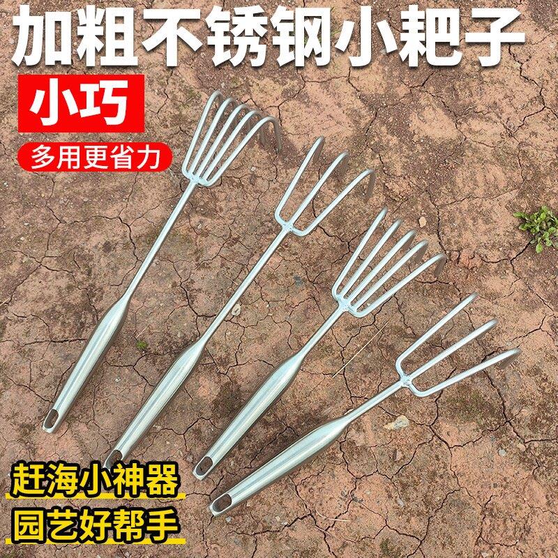 不锈钢赶海耙一体耐磨小耙子园艺多爪耙松土耙子海鲜耙沙滩蛤蜊