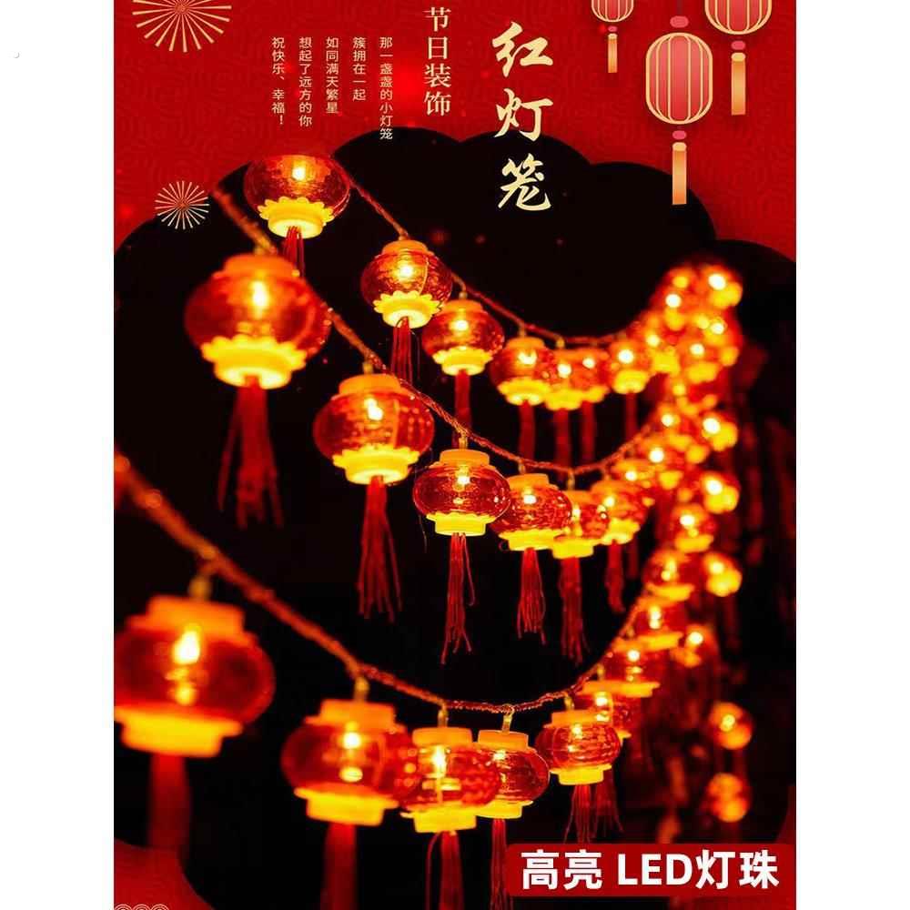 新年阳台连串红灯笼串太阳能户外庭院氛围装饰室外灯串挂树小彩灯