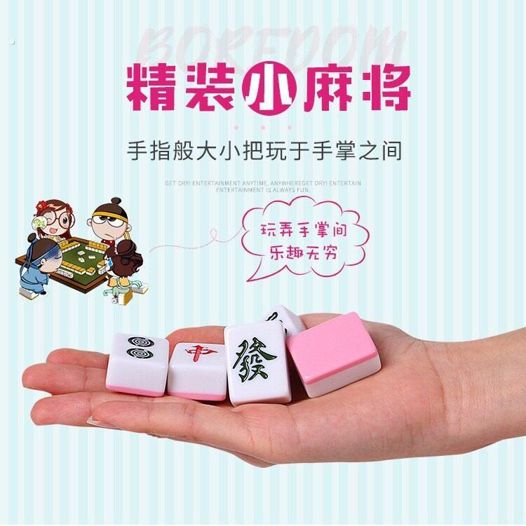 迷你旅行麻雀网红小号麻将牌宿舍旅游户外便携式袖珍可爱家用手搓
