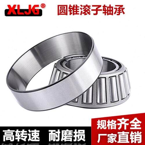 31317瓦房店翔力奇号轴承31318 31319 31320 31321 31322加工定做