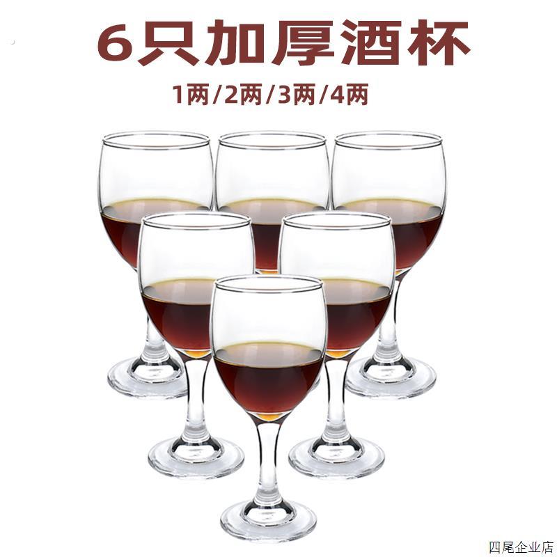 高脚杯红酒杯套装家用小号白酒杯葡萄酒杯醒酒器