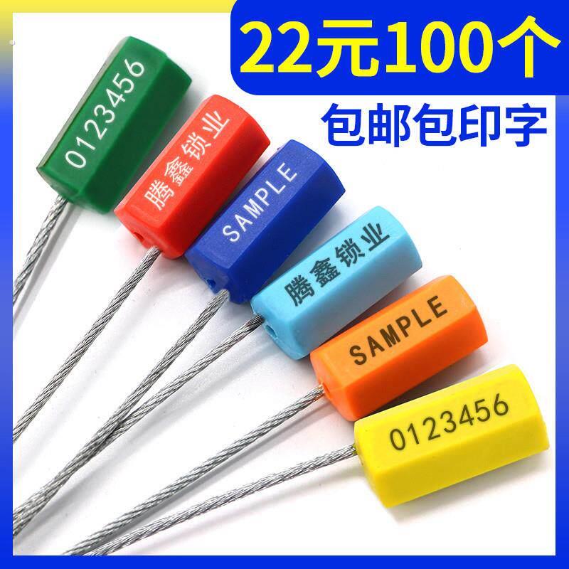 铅封一次性封条钢丝绳扎带抽紧式封铅物流货车集装箱电表封签锁扣