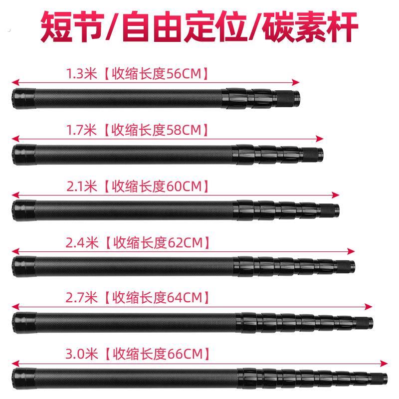 自由定位纯黑色大物抄网杆短节碳素任意锁紧支撑幕布天幕杆架线杆