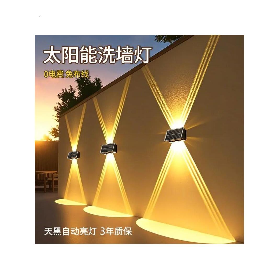 新款太阳能庭院灯户外防水外墙装饰室外墙壁灯上下发光围墙洗墙灯