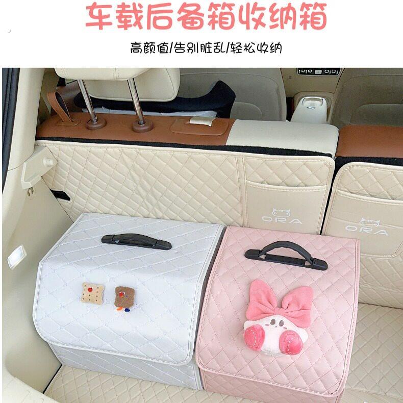 电动四轮车内饰装饰品车载收纳箱收纳袋汽车后备箱整理箱置物盒子
