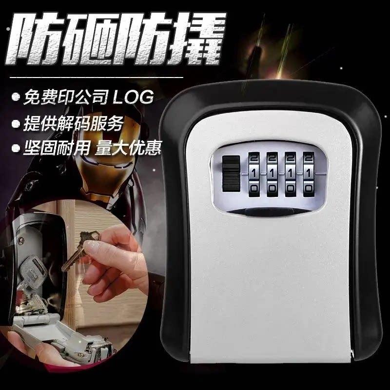 密码钥匙盒不锈钢安装壁挂式锁盒子装修工地收纳箱免打孔密码锁