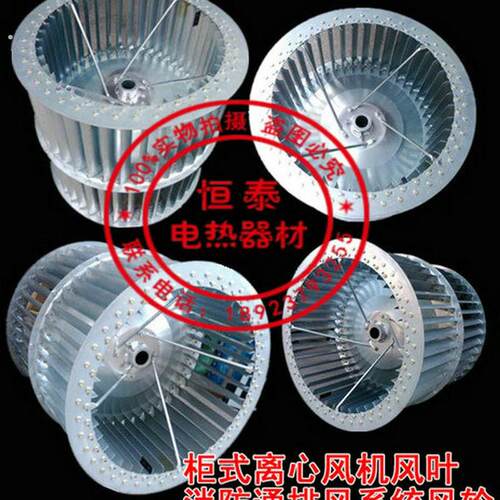9寸~0寸双头低压风轮离心式风机双吸风风叶多翼式通风柜叶轮风笼