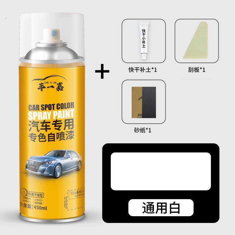 【粉丝放送】【2025-全新升级】汽车喷漆罐车漆自动喷漆车用