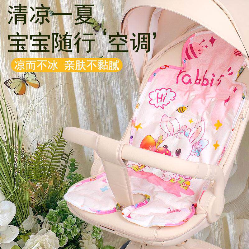 婴儿车凉席推车冰垫夏季专用遛娃神器坐垫凉席宝宝安全座椅通用