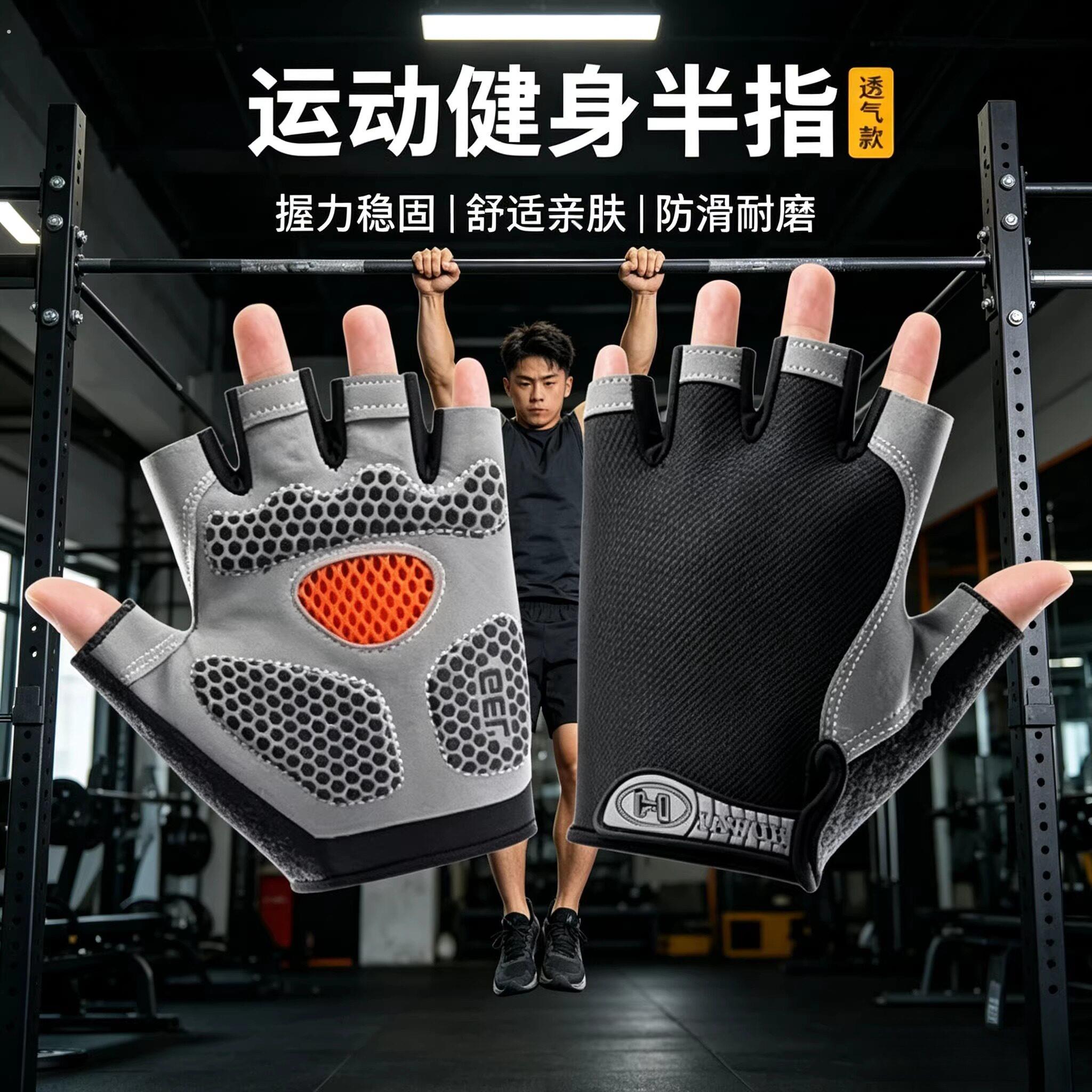 运动健身手套男士引体向上单杠锻炼骑行防起茧壶铃女半指训练薄款