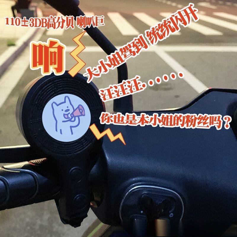17条语音大小姐驾到通通闪开网红喇叭免安装自行车电动车摩托搞笑