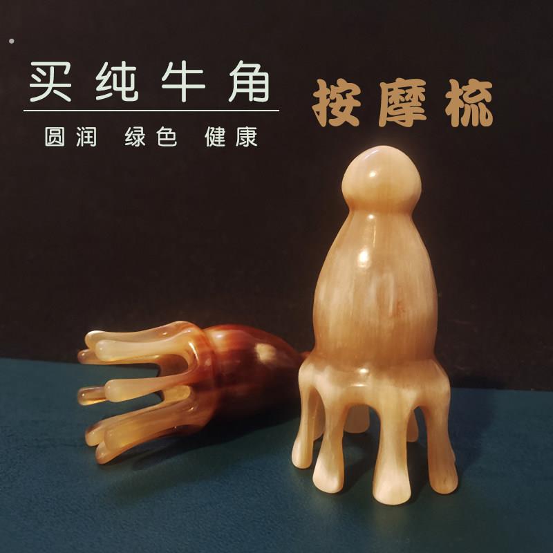 天然牛角梳子按摩头皮头部经络梳男女通用头疗随身携带静电脱发防