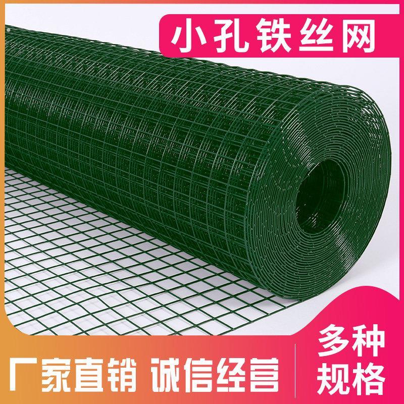 铁丝网养鸡围栏网小孔家用鸽子网铁网格网鸡笼子农村拦鸡鸭网户外图片