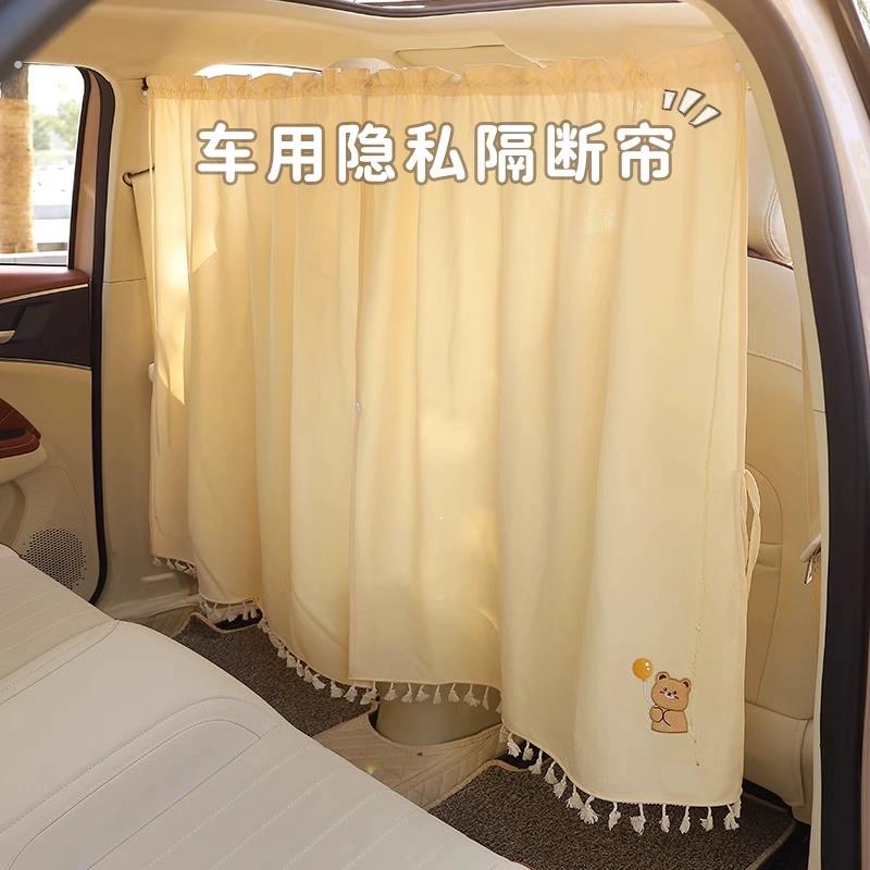汽车用前后排隔断窗车内遮阳帘隐私窗帘座椅中间空调隔挡宝宝防晒