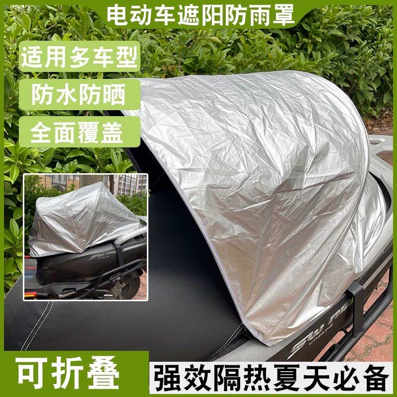 电动车座垫套折叠防晒防热罩座椅罩储物隔热防尘防雨罩机车车罩