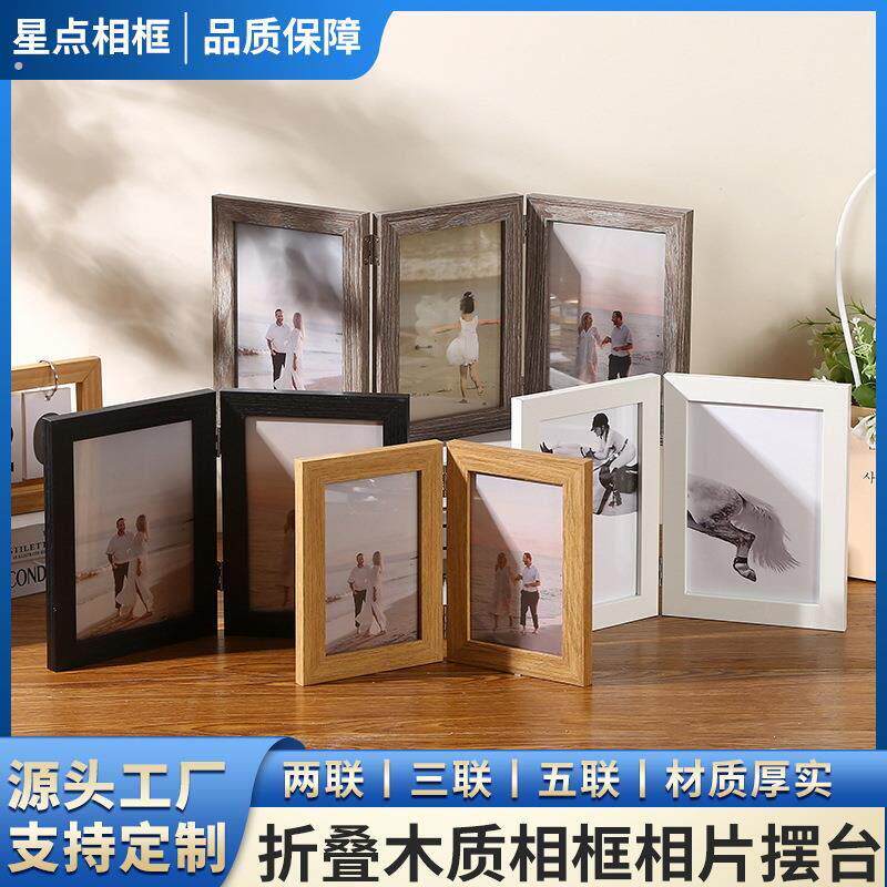 折叠木质相框相片摆台6寸7寸双面折叠相框全家福照片纪念相框