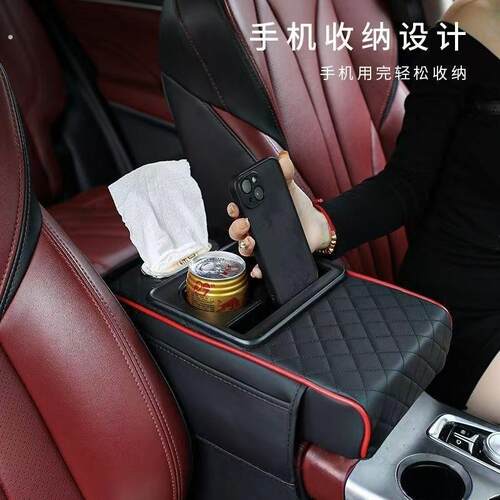 车载扶手箱收纳盒多功能纸巾盒中间置物架汽车内用创意储物水杯架