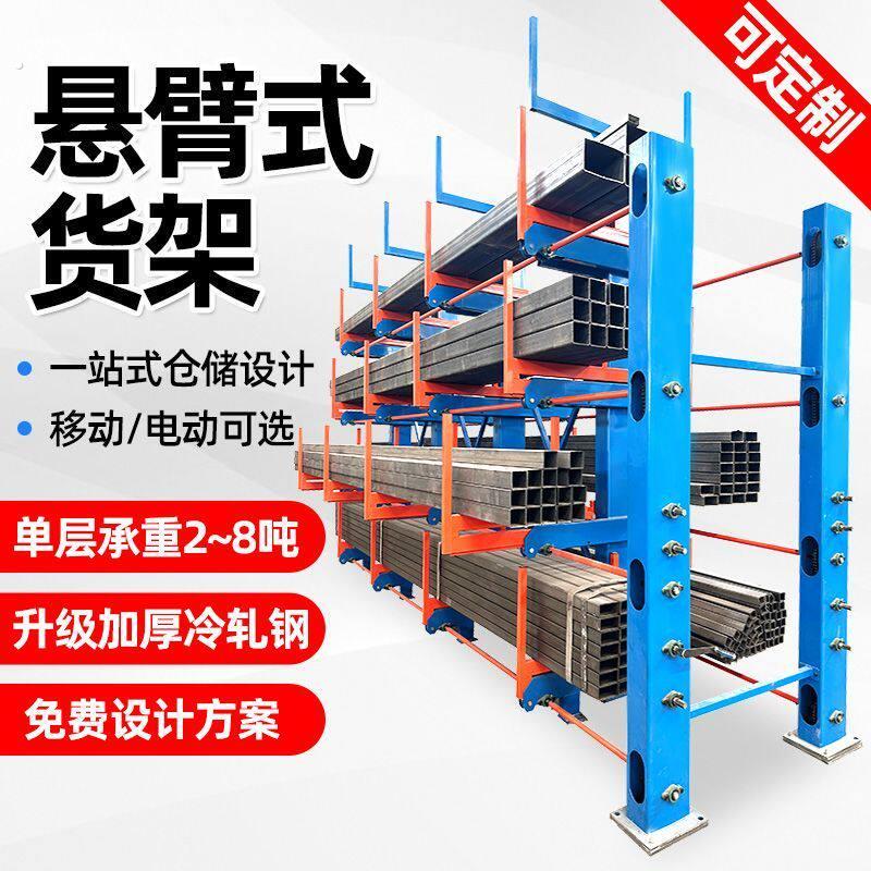 悬臂货架重型超强承重单双臂钢管铝型材伸缩多层置物架方管卷料架