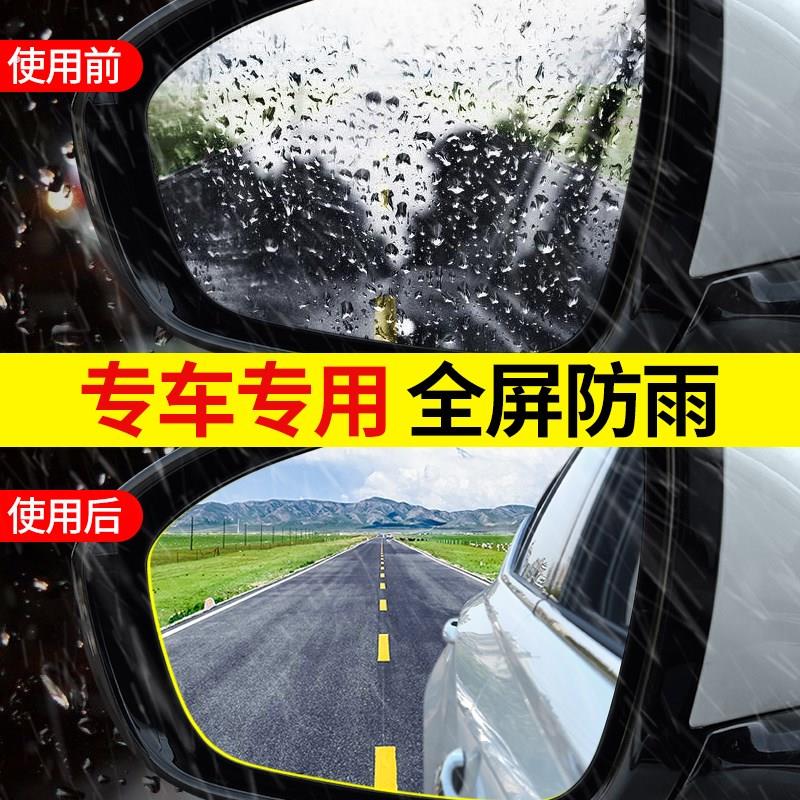 大众途岳后视镜防雨贴膜20 21 22款倒车镜防水雾膜专用全屏改装饰
