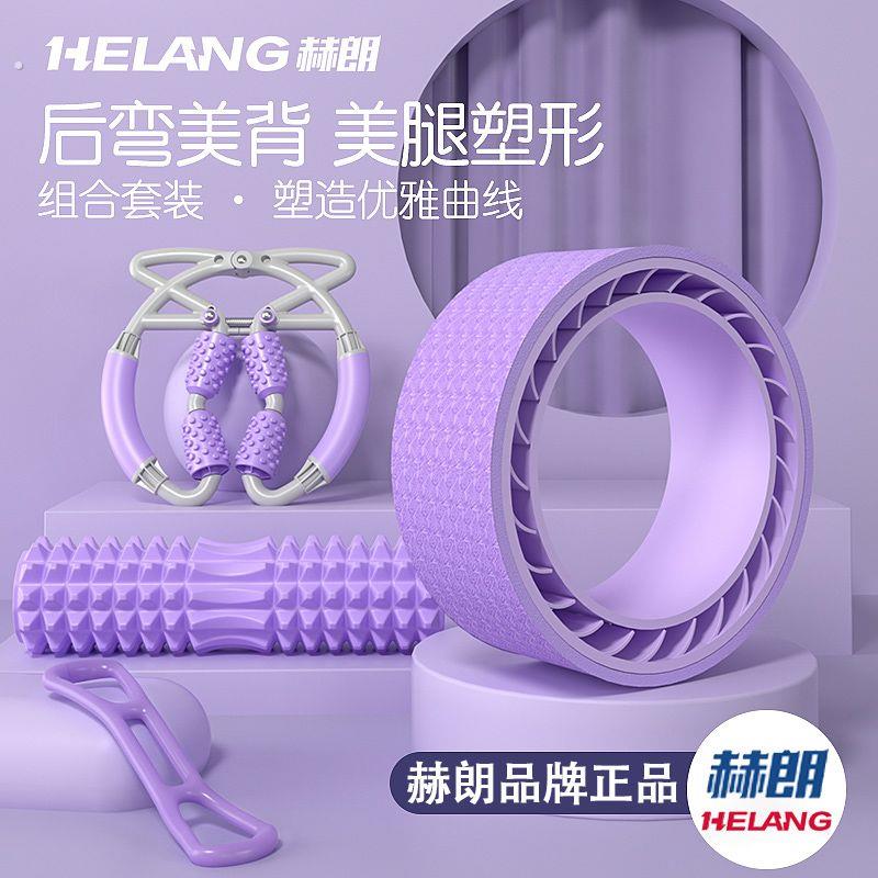 瑜伽轮开背瑜伽器材初学者健身瑜伽滚轮后弯拉伸神器家用普拉提圈