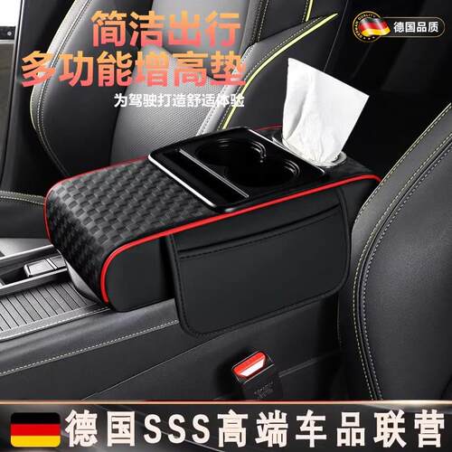 德国通用汽车多功能肘托增高垫纸巾盒中央扶手箱垫水杯架皮革储物