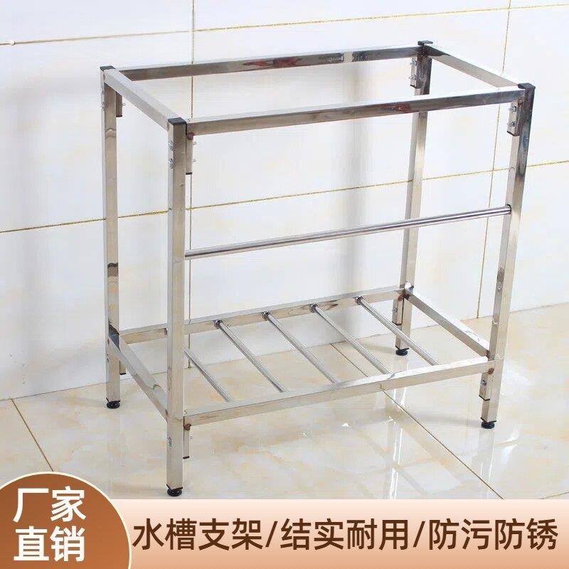 水槽不锈钢架菜盆支架水槽落地支架水池架子洗菜盆洗手盆落地支架