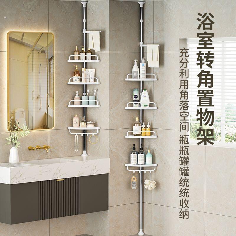 【家用优选】浴室置物架卫生间转角架免打孔墙角收纳架伸缩顶天立