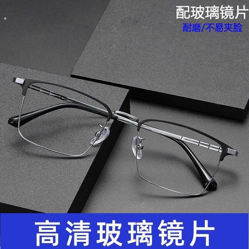 大脸男士配玻璃镜片近视眼镜变色有度数100/200/300/400/500度潮