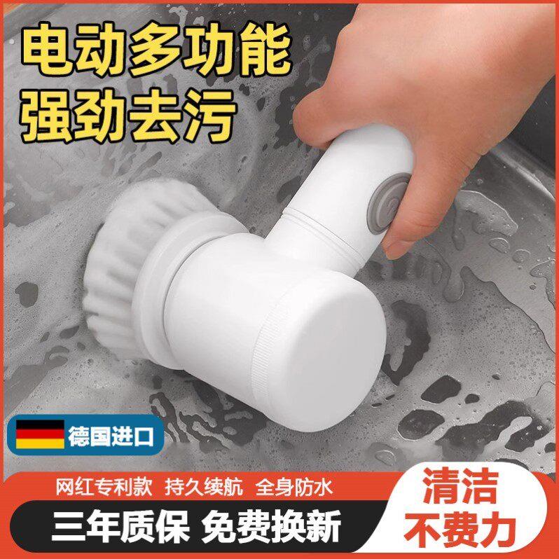 德国多功能手持无线电动清洁刷厨房浴室强力瓷砖刷子家用洗碗洗锅
